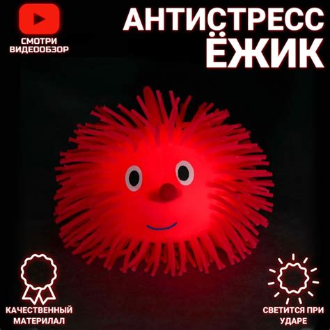 Игрушка антистресс, тянучка Ежик на веревочке, светящийся - купить с ...