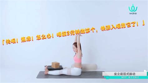 失眠！焦虑！怎么办！睡前3分钟做这个，快速入眠靠它了！ Youtube