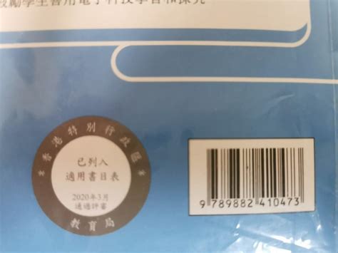 活學中國歷史第一冊中一教科書 興趣及遊戲 書本 And 文具 教科書 Carousell