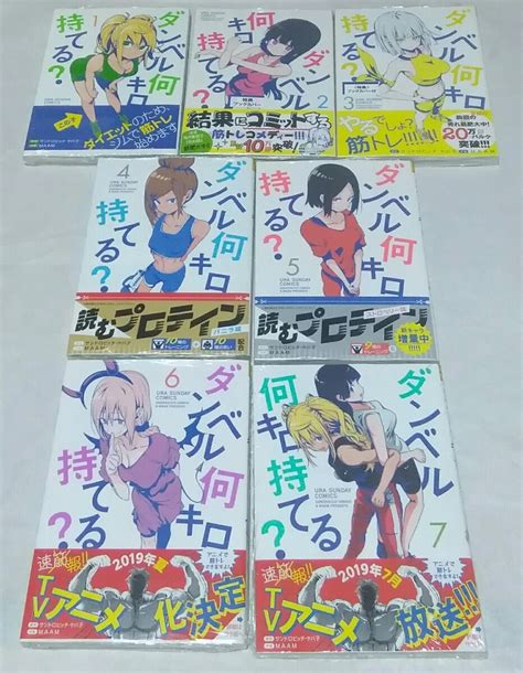 38％割引オレンジ系男女兼用 全8巻 ダンベル何キロ持てる？ 全巻セット 漫画オレンジ系 Otaonarenanejp