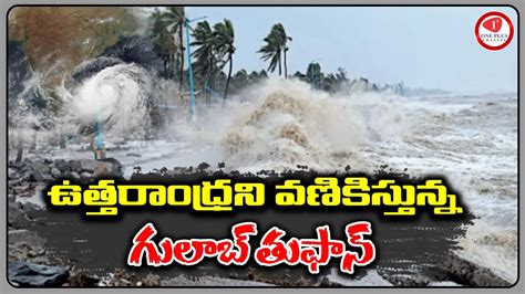 Cyclone Gulab Set To Hit Andhra Pradesh Gulab Cyclone In AP TS