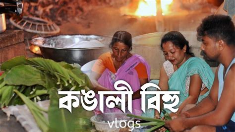 কাতি বিহু । Kati Bihu Vlogs । Happy Kati Bihu Youtube