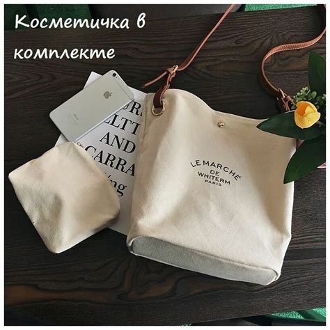 Сумка шоппер с косметичкой через плечо. Повседневная стильная ...