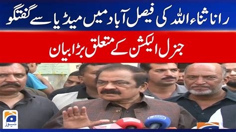 Rana Sanaullah Talks To The Media In Faisalabad Geo News YouTube