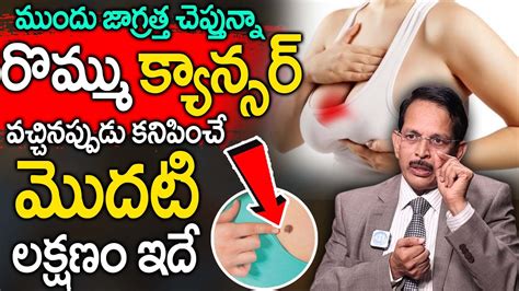 ఈ లక్షణాలు ఉంటే మీకు క్యాన్సర్ ఉన్నట్టే జాగ్రత్త Dr D Ram Mohan Reddy Exclusive Interview