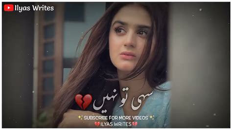 Very😭 Sad Pakistani Urdu Status Song Ost Drama Pakistani Urdu Song