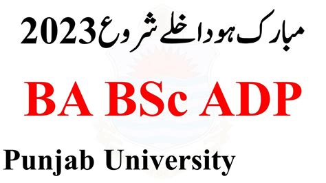 Ba Bsc Adp Admissions 2023 Open Punjab University Adp Admissions 2023