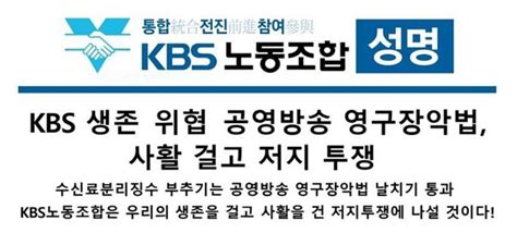 민주당 방송법 본회의 직회부에공영방송 영구 장악법 방송계 비판 잇따라 네이트 뉴스