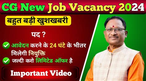 Cg Jobs Cg Job Vacancy Cg Vyapam Cg Vyapam Latest Job