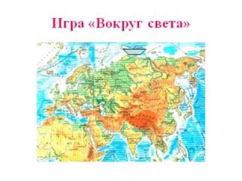 Презентация На Тему Евразия 7 Класс - planetaradosti