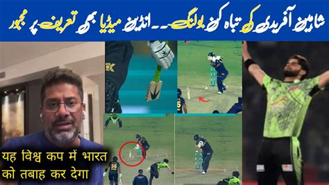 Indian Media On Shaheen Afridi Spell Against Peshawar Zalmi 🔥 Vikrant