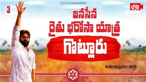 Janasena Raithu Barosa Youtube