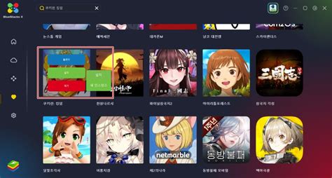 블루스택 X로 쿠키런 킹덤을 만나야 하는 이유 지금부터 알아봅시다 Bluestacks