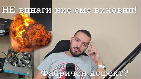 750W Компютърно захранване с фабричен дефект YouTube