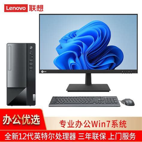 【手慢无】联想商用电脑m6600t升级版m4900t 6039元入手超值联想 扬天m4900ti3 101004gb1tb集显