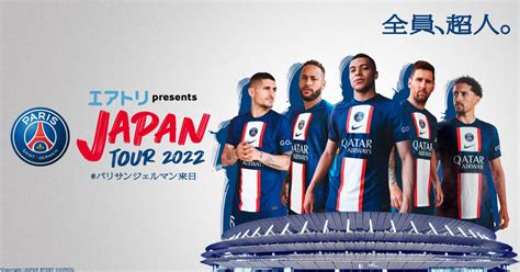 725 Psg パリサンジェルマンvsガンバ大阪 パナソニックスタジアム吹田 2枚セット カテゴリー1 メインその他｜売買された