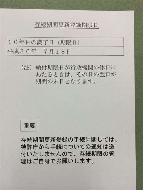 商標の登録証が届きました エヌワン特許商標事務所