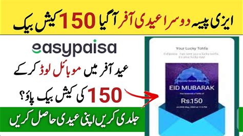 Easypaisa Lucky Eidi Offer Get Cashback On Eid Day How To Earn