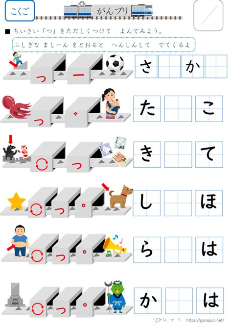 様子を表す言葉プリント無料ダウンロード がんプリ