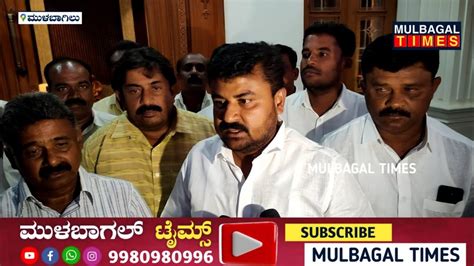 Mulbagal Times Samruddhi Manjunath Press Meet Youtube