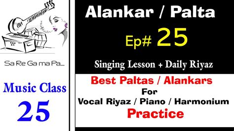 Alankar Class Daily Vocal Exercises Palta Lesson Singing