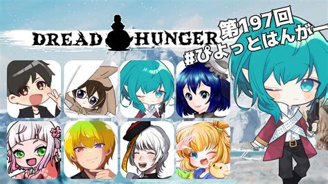 【dread Hunger】ぴよっとはんがー 最凶の料理人 Youtube