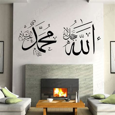 Astaghfirullah Islamic Wall Art Stickers Calligraphy Mural Islamic