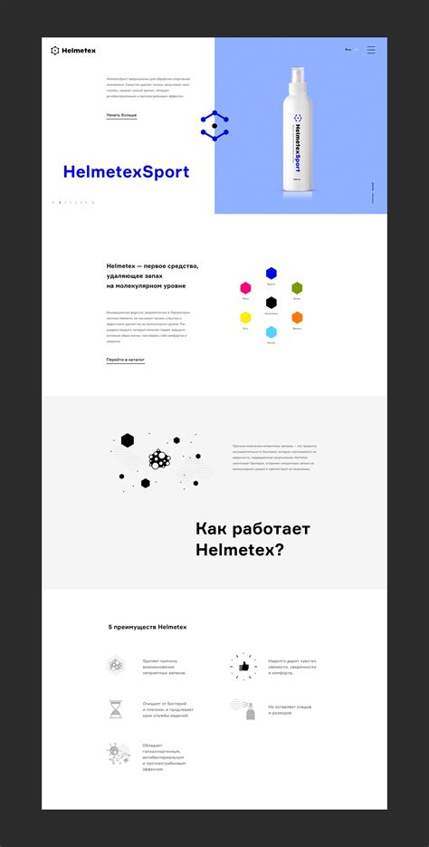 Helmetex. Website on Behance