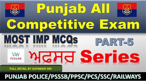 DAY 5 SENIOR ASSISTANT PUNJAB POLICE PSSSB 2024 PUNJAB GK GS REVISION