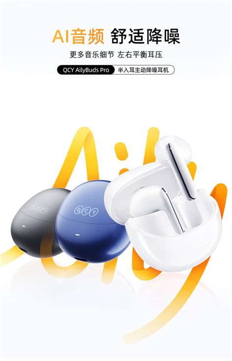 Qcy Launches Ailybuds Pro Tws Earbuds Offers Anc Calling Ai Adaptive