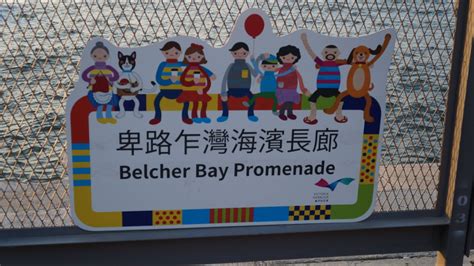 Belcher Bay Promenade Kennedy Town Youtube