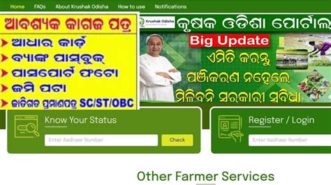 Krushak Odisha Portal Registration How To Apply Online Krushak Odisha