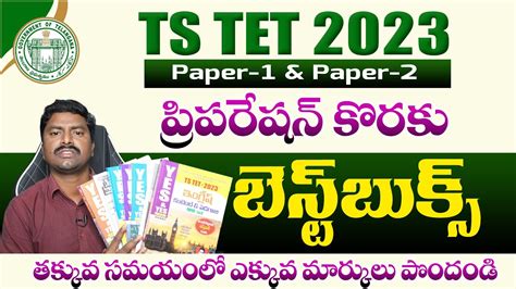 Best Books For Ts Tet Preparation Best Books For Tet Paper