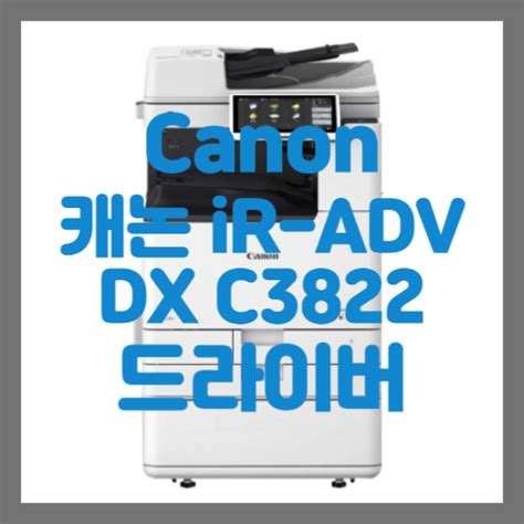 Ir Adv Dx C Pcl Ufr Ii