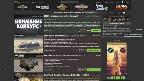 Розыгрыш приза для конкурса STMods.ru - YouTube