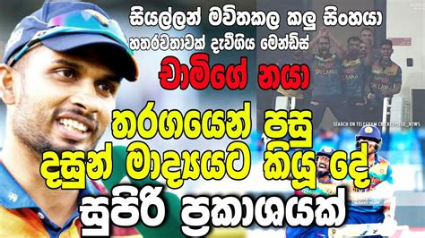 SL Vs BAN 2022 Asia Cup Highlights SL Vs BAN Highlights Asia Cup