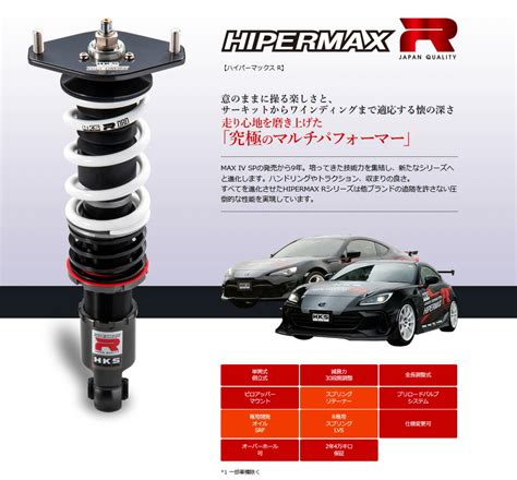 【楽天市場】【先着 最大500円offクーポン配布】hks ハイパーマックスr 80310 Ah004 ホンダ Fd2 シビックタイプr 車