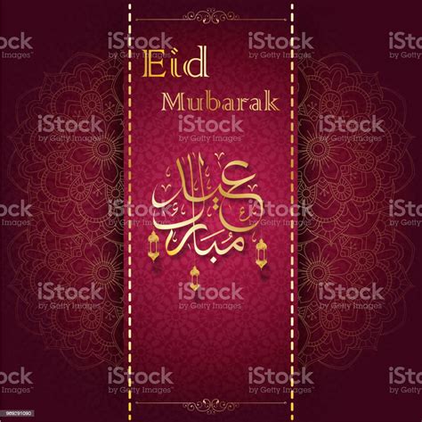 การ์ดอวยพรอิสลาม Eid Mubarak พร้อมการประดิษฐ์ตัวอักษรอาหรับสีทอง ภาพประกอบสต็อก ดาวน์โหลดรูป