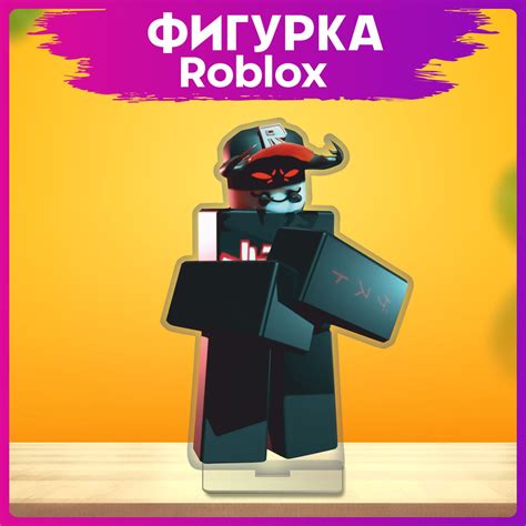 Акриловая фигурка Roblox Regretevator Pest статуэтка - купить с доставкой по выгодным ценам в ...