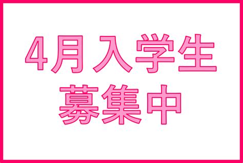 2024年4月入学生本科生出願受付を開始しました ハリウッド大学院大学