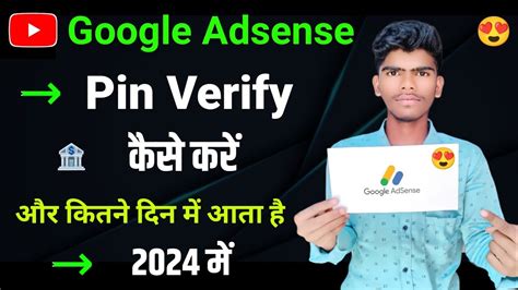 How To Verify Google AdSense Pin In 2024 Google AdSense Pin Verify