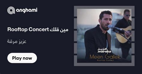 ‏اغنية عزيز مرقة مين قلك Rooftop Concert Aziz Maraka Meen Gallek Rooftop Concert استماع على