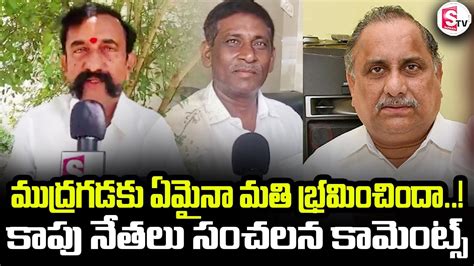 Kapu Leaders Sensational Comments