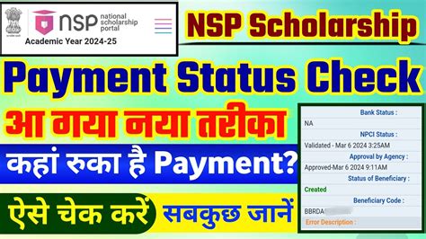 Nsp Scholarship Payment Kab Aayega Nsp New Update Today Nsp Payment