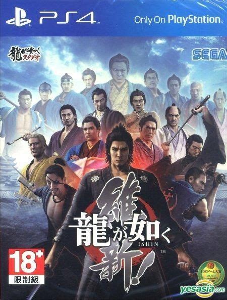 Yesasia Ryu Ga Gotoku Ishin Asian Version Sega Sega Playstation 4 Ps4 Games Free