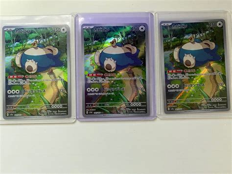 Pokemon Cards Snorlax AR SV 151 Japanese Hobbies Toys Toys