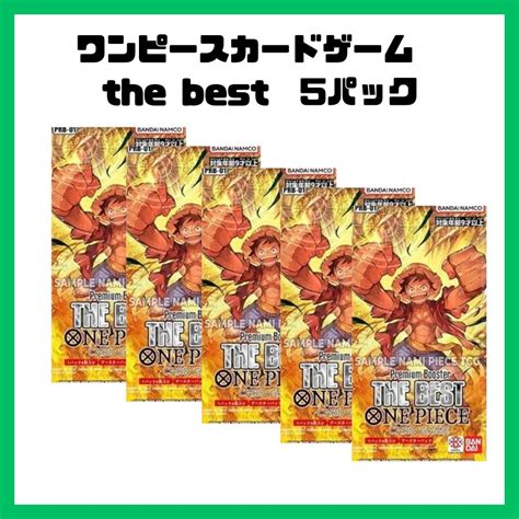 【予約】the Best5パック ワンピースカードゲーム プレミアムブースター One Piece Card 【prb 01