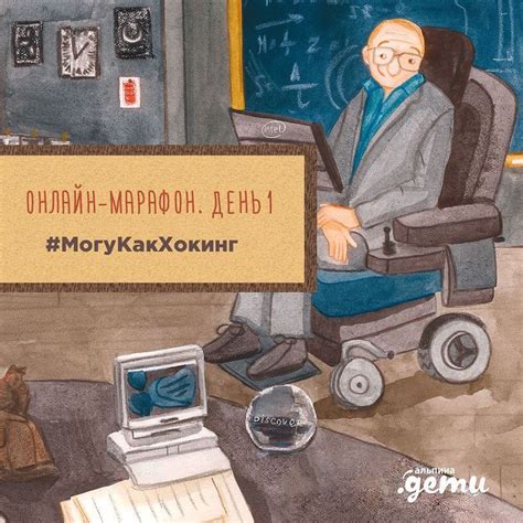 ПЕРВЫЙ ДЕНЬ ОНЛАЙН-МАРАФОНА ДЛЯ ДЕТЕЙ #МОГУКАКХОКИНГ ⠀ 🌍Сегодня, как ...