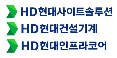 Hd현대 건설기계 3사 Esg 동반성장펀드 200억원 조성 컨슈머타임스consumertimes