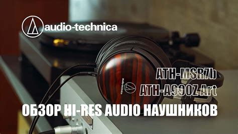 Hi Res Audio Ath Msr B Ath A Z Art Youtube